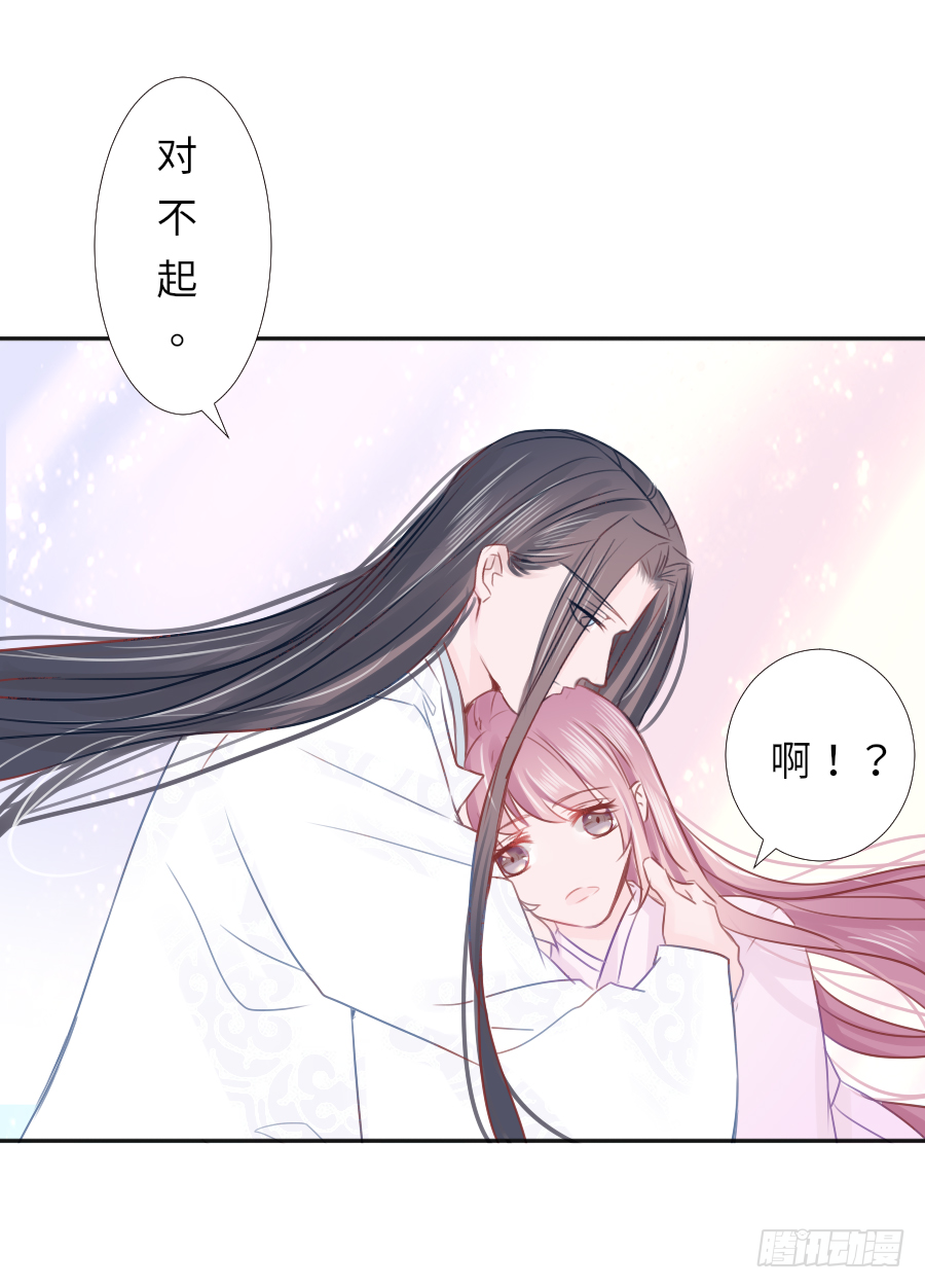 天天逗自家松鼠王妃最开心-第23话