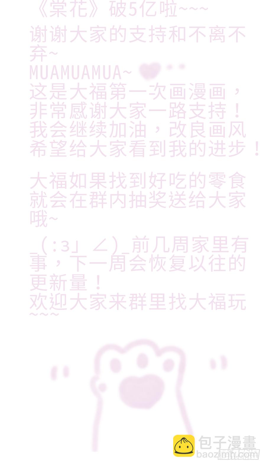 天天逗自家松鼠王妃最开心-第23话