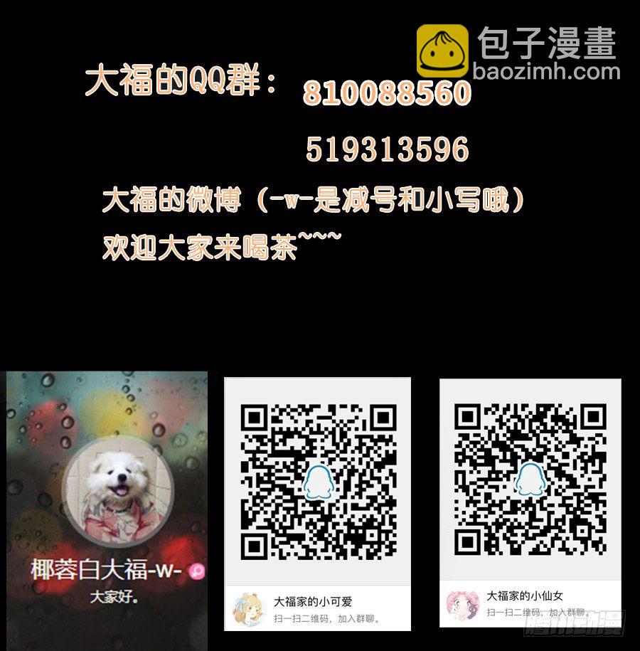 天天逗自家松鼠王妃最开心-第23话