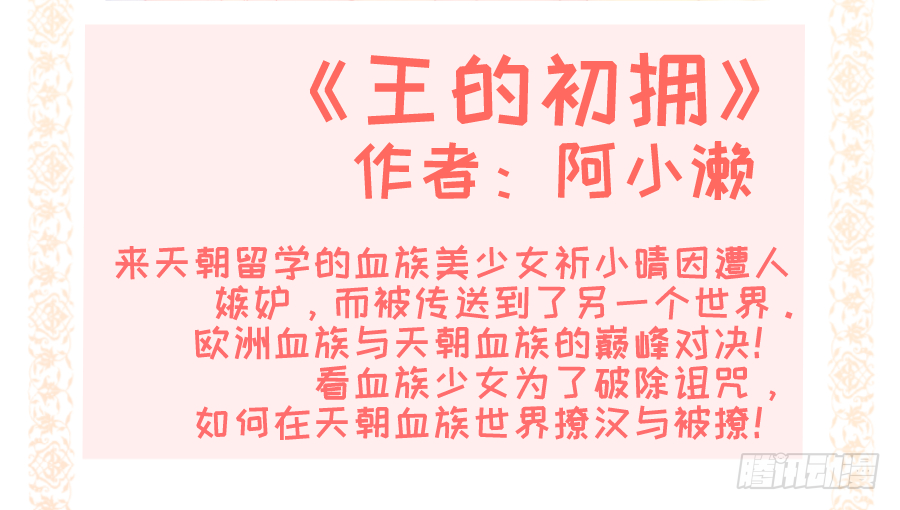 天天逗自家松鼠王妃最开心-第23话