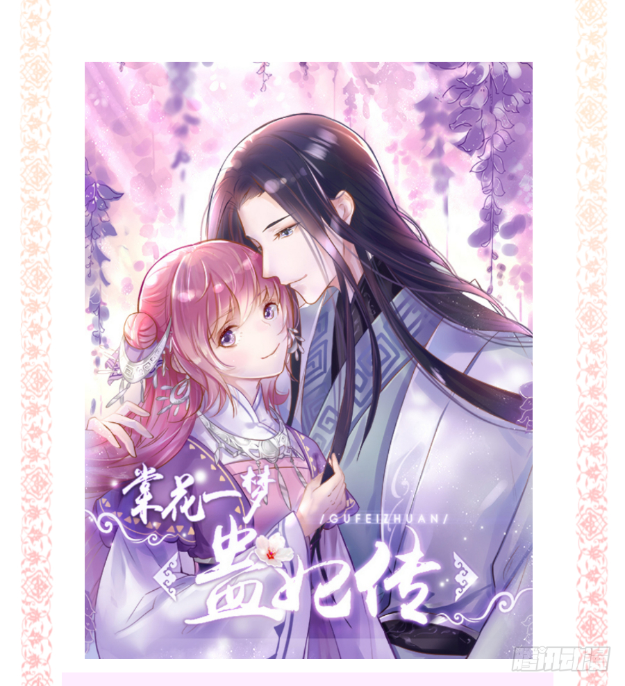 天天逗自家松鼠王妃最开心-第23话