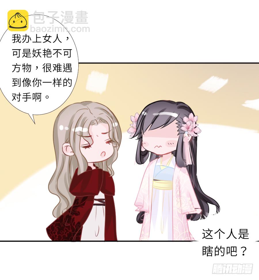 你这胸看起来好真实啊-第25话