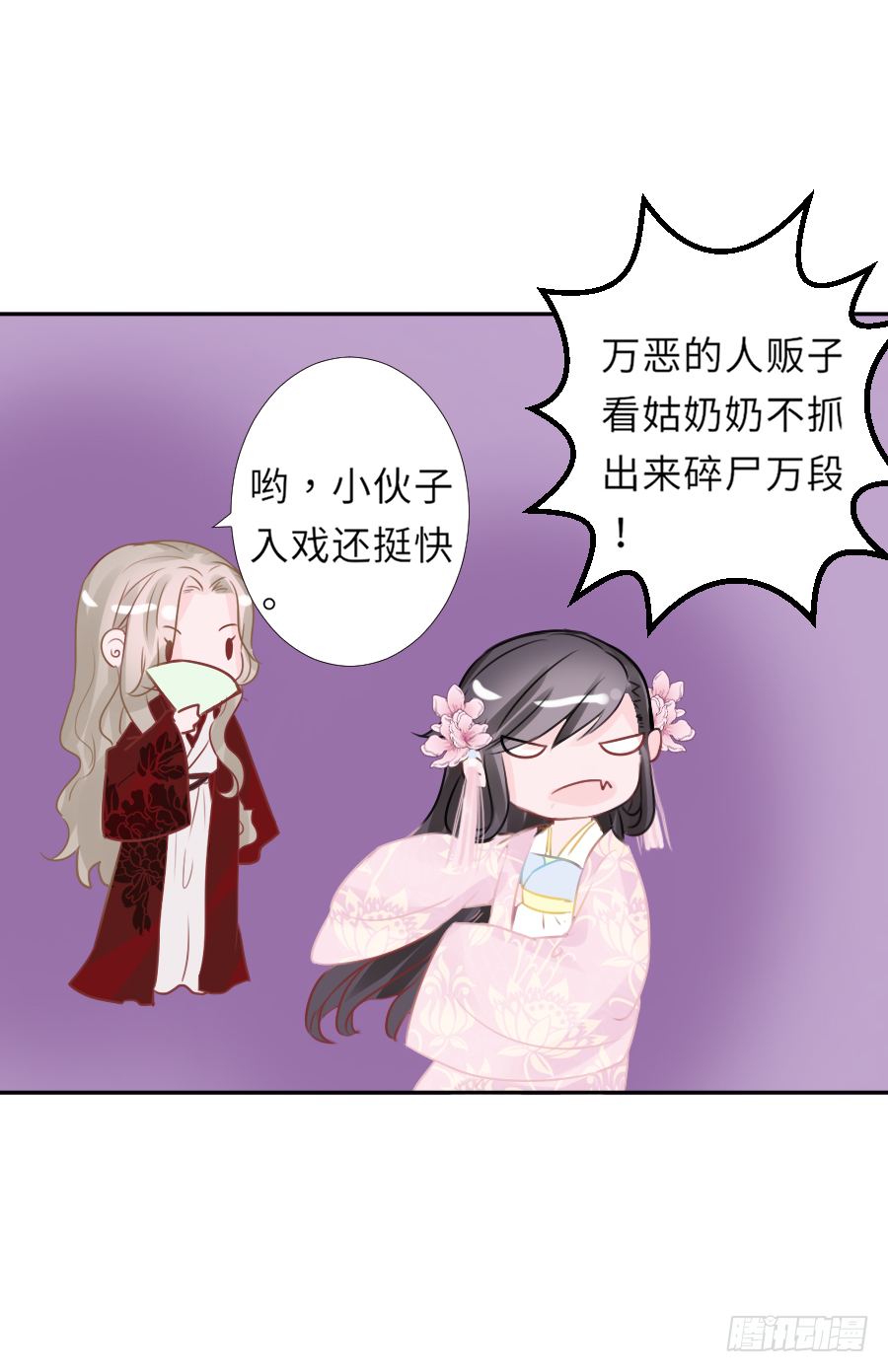 你这胸看起来好真实啊-第25话