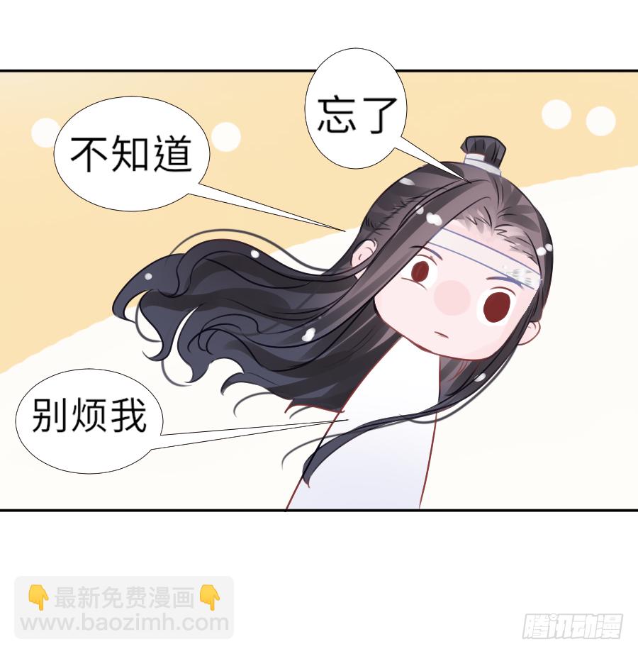 你这胸看起来好真实啊-第25话