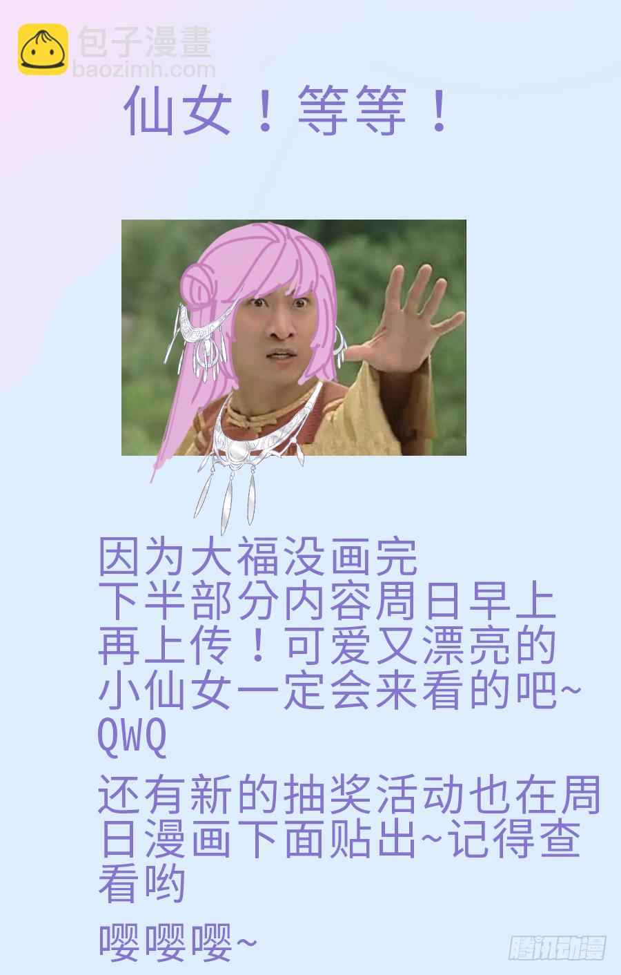 你这胸看起来好真实啊-第25话