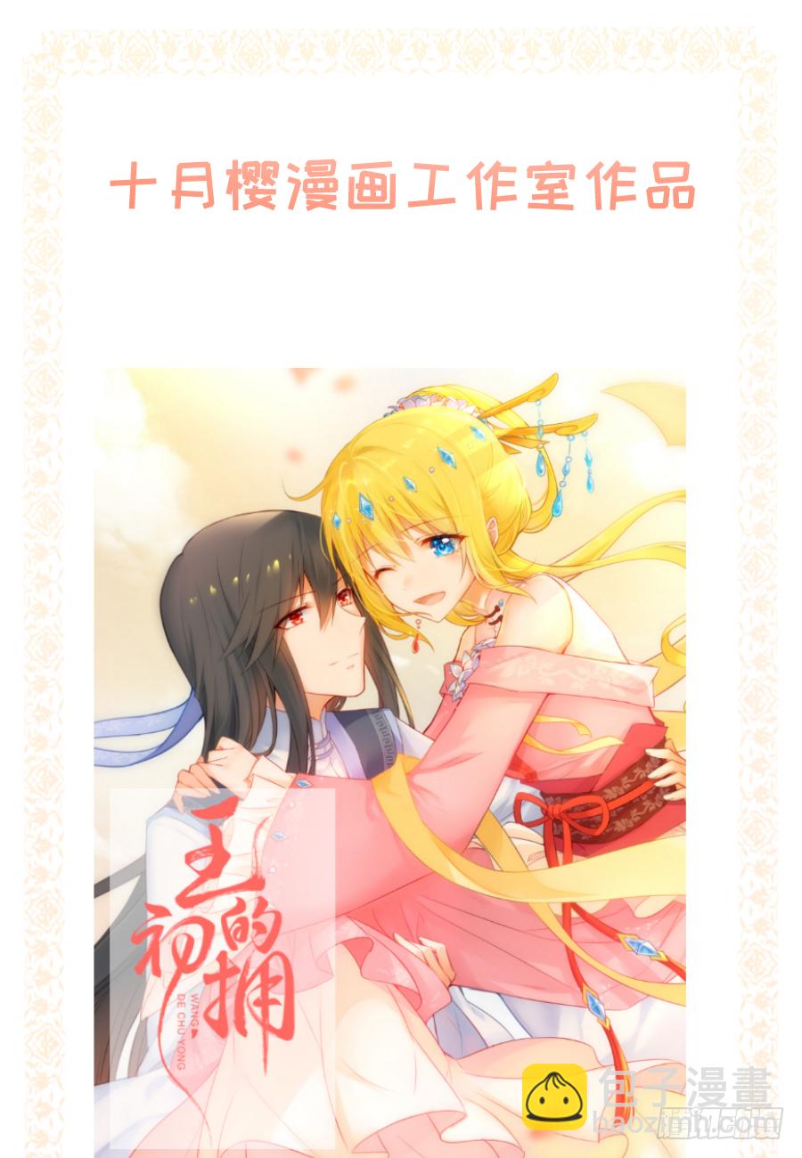 你这胸看起来好真实啊-第25话