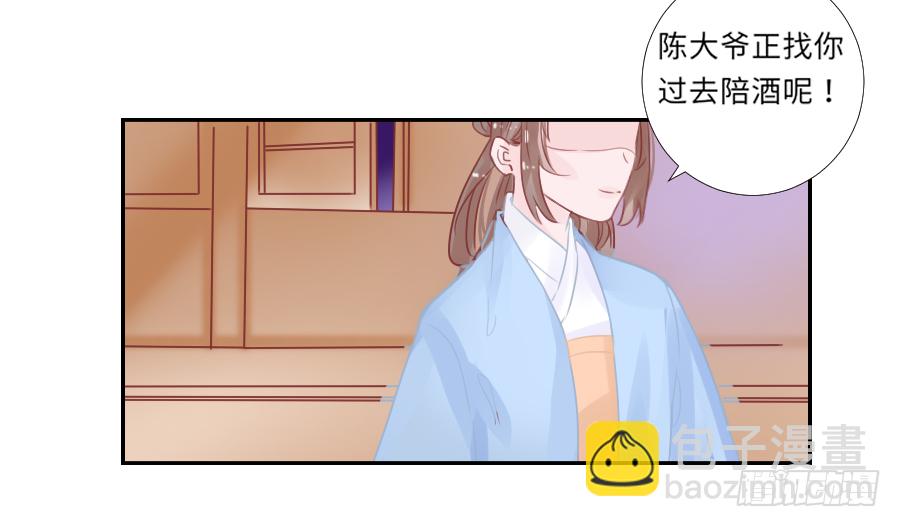 你这胸看起来好真实啊-第25话