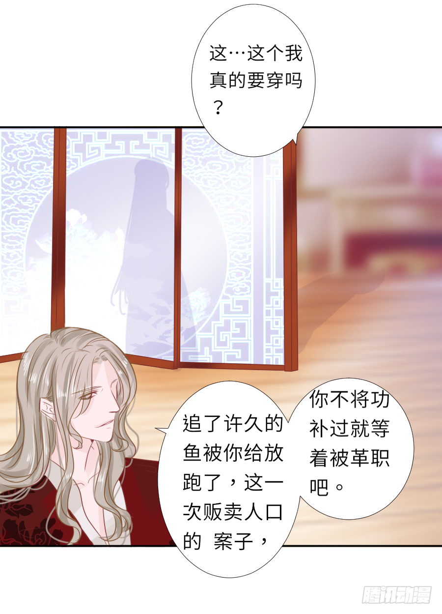 你这胸看起来好真实啊-第25话