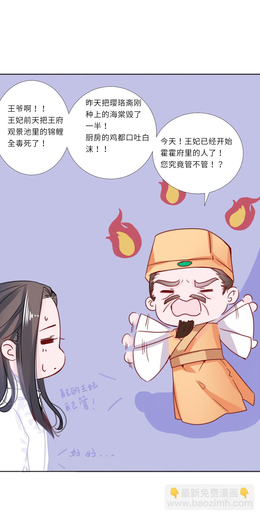 想把南明煜打包回南疆(1/2)-第27话