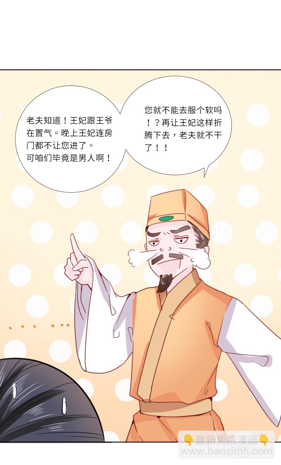 想把南明煜打包回南疆(1/2)-第27话