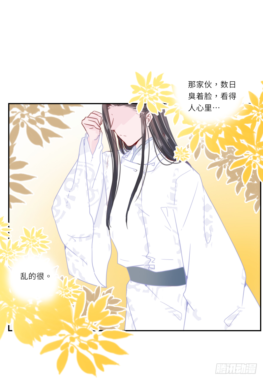 想把南明煜打包回南疆(1/2)-第27话