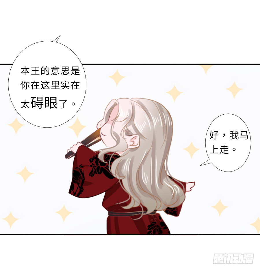 想把南明煜打包回南疆(1/2)-第27话