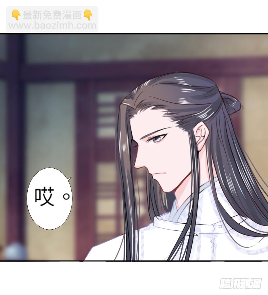 想把南明煜打包回南疆(1/2)-第27话