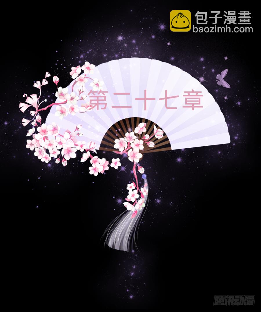 想把南明煜打包回南疆(1/2)-第27话