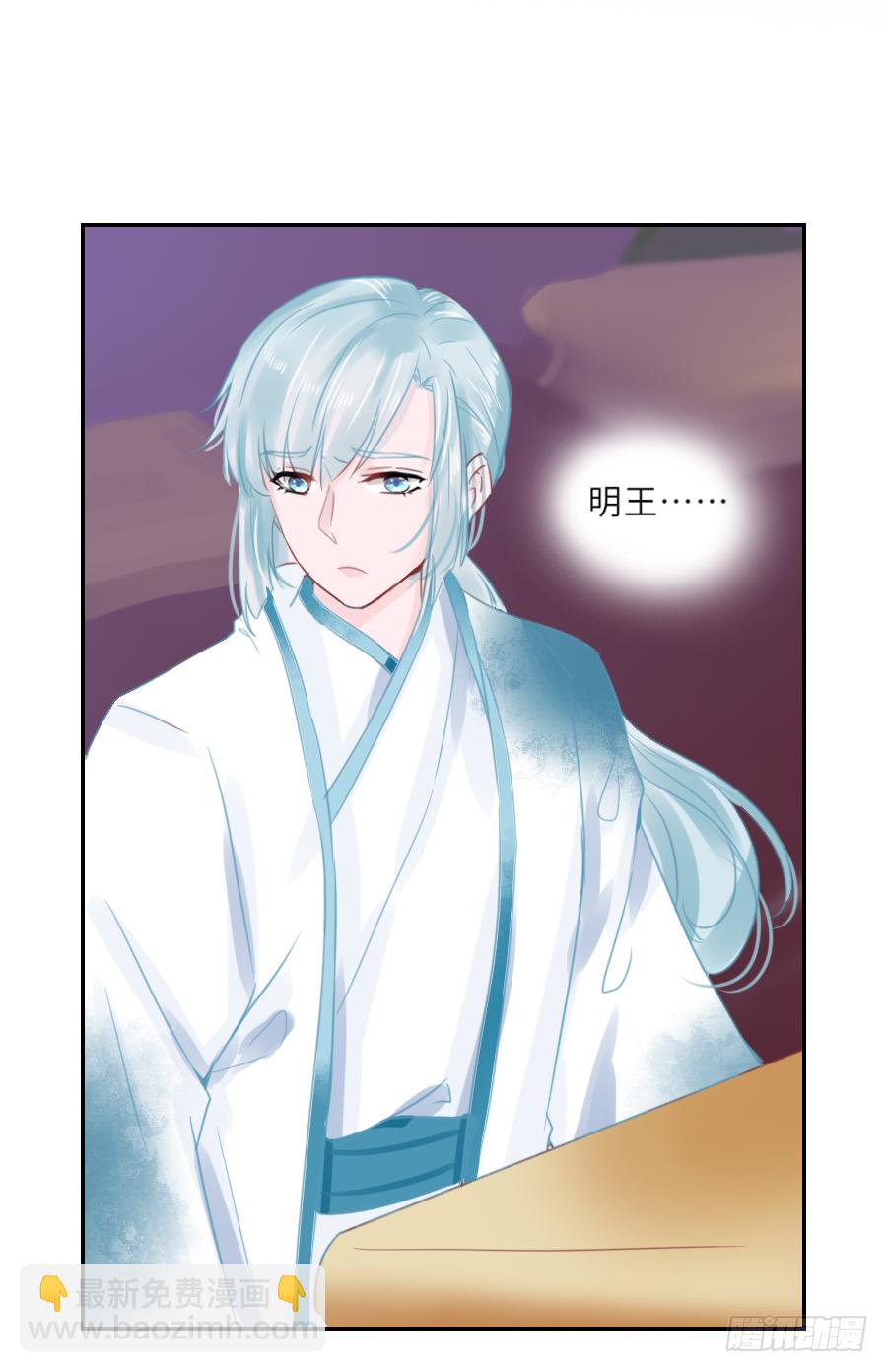 南明煜的小心思-第29话