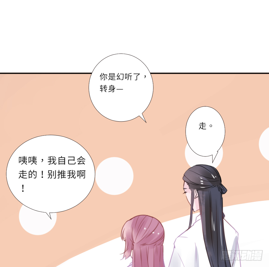 南明煜的小心思-第29话