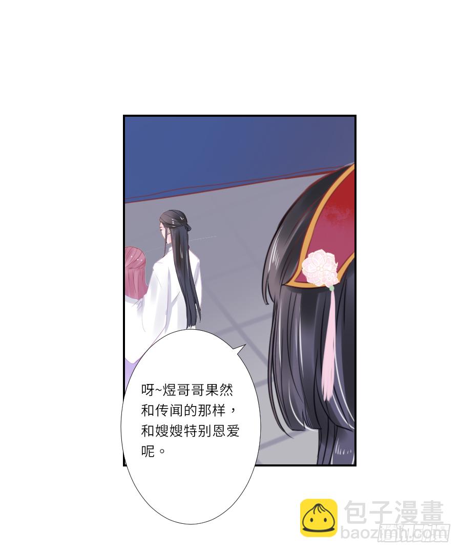 南明煜的小心思-第29话