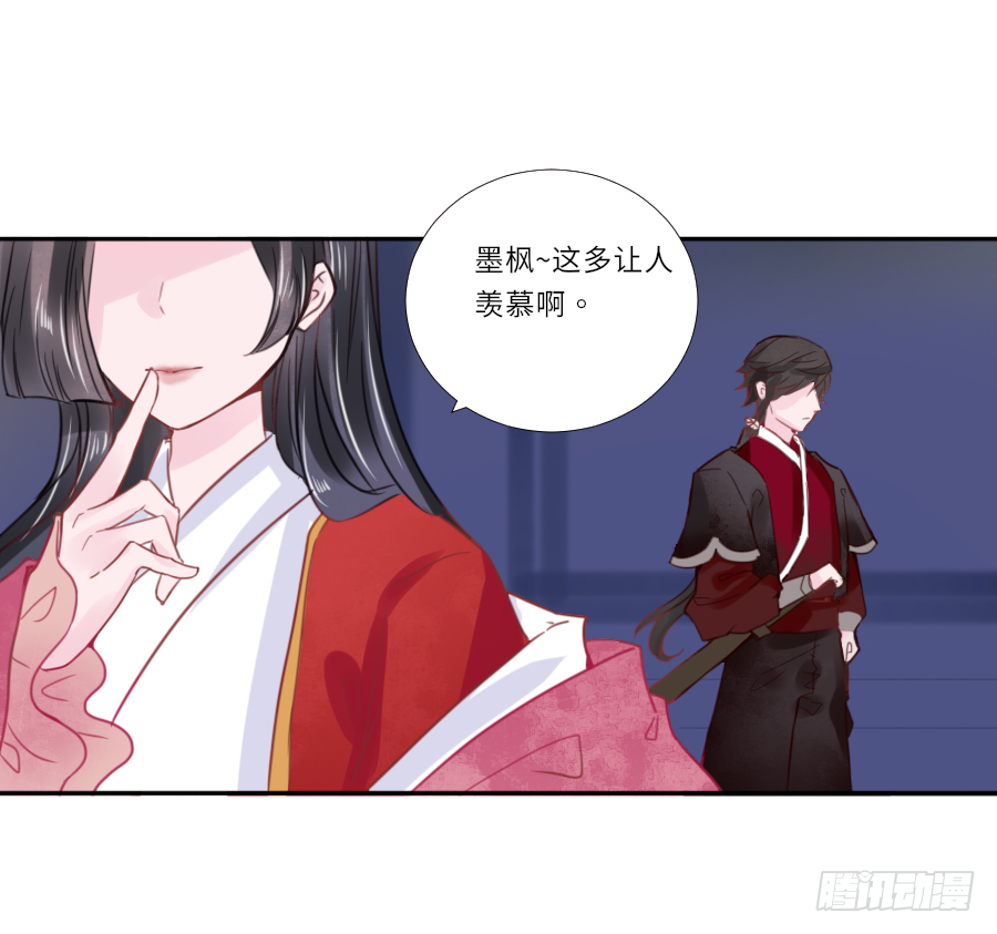 南明煜的小心思-第29话