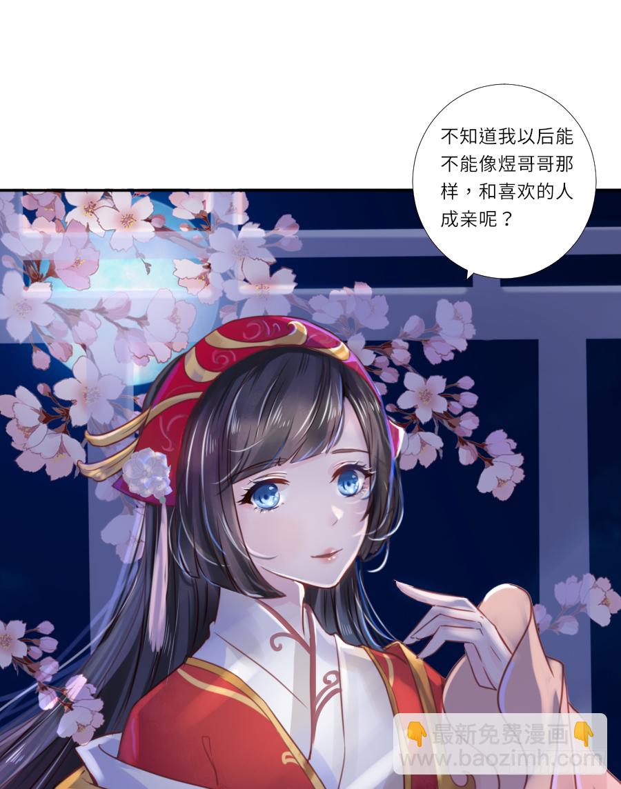 南明煜的小心思-第29话