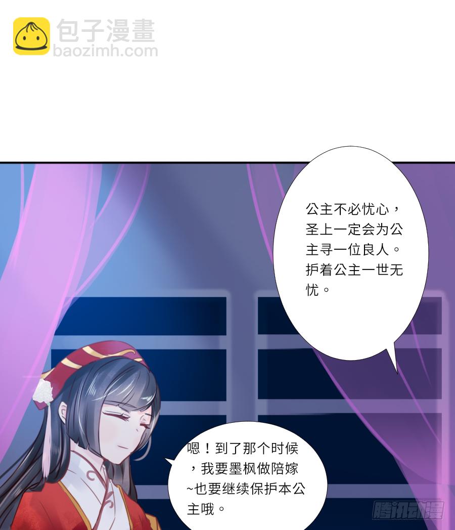 南明煜的小心思-第29话