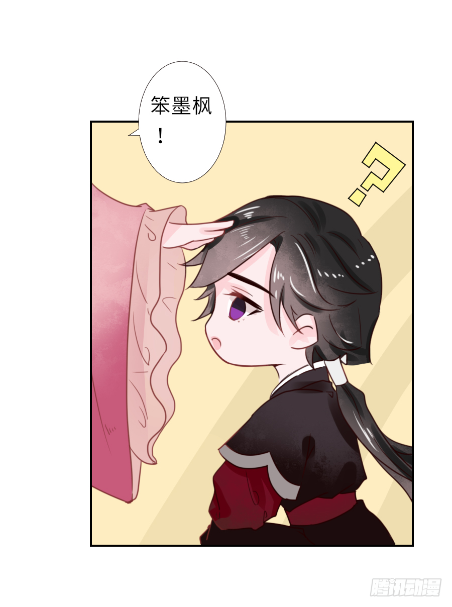 南明煜的小心思-第29话