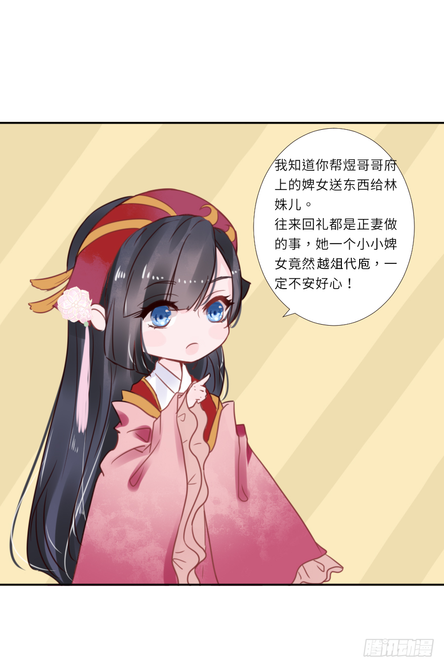 南明煜的小心思-第29话