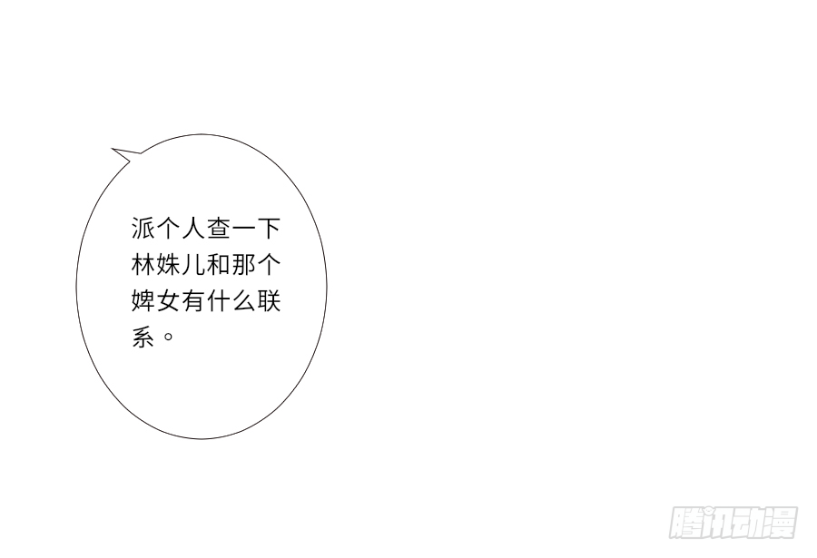 南明煜的小心思-第29话