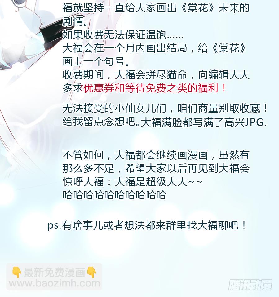 南明煜的小心思-第29话