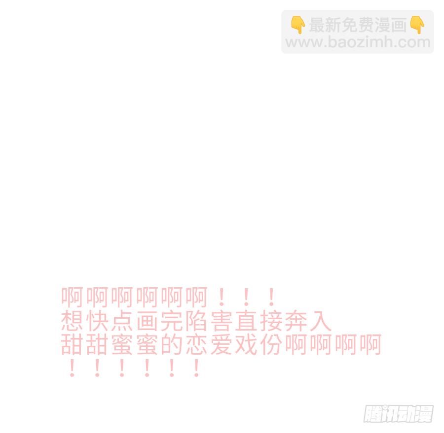 南明煜的小心思-第29话