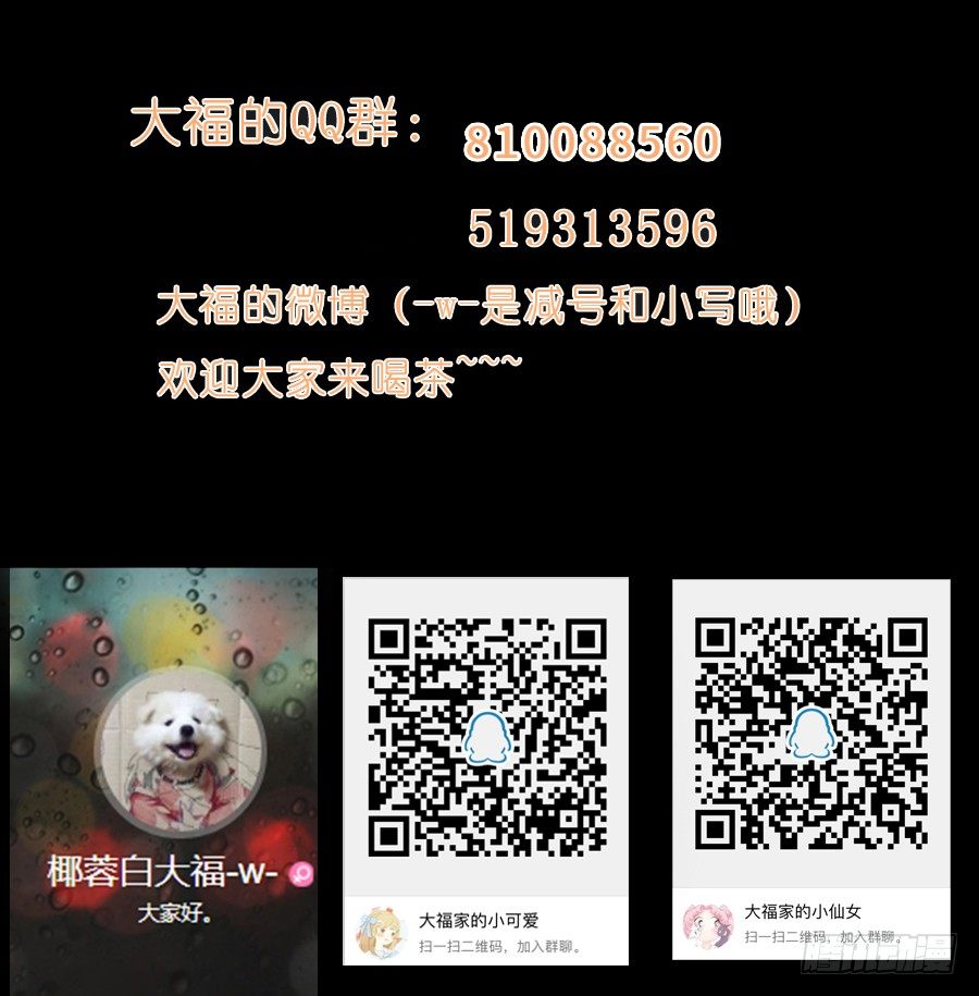 南明煜的小心思-第29话