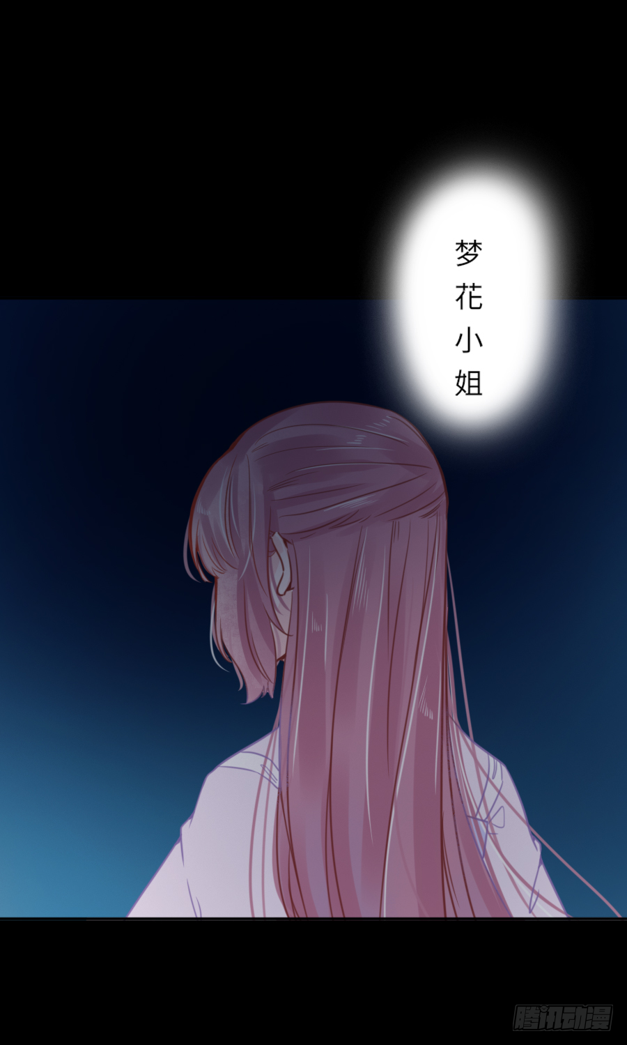 南明煜的小心思-第29话