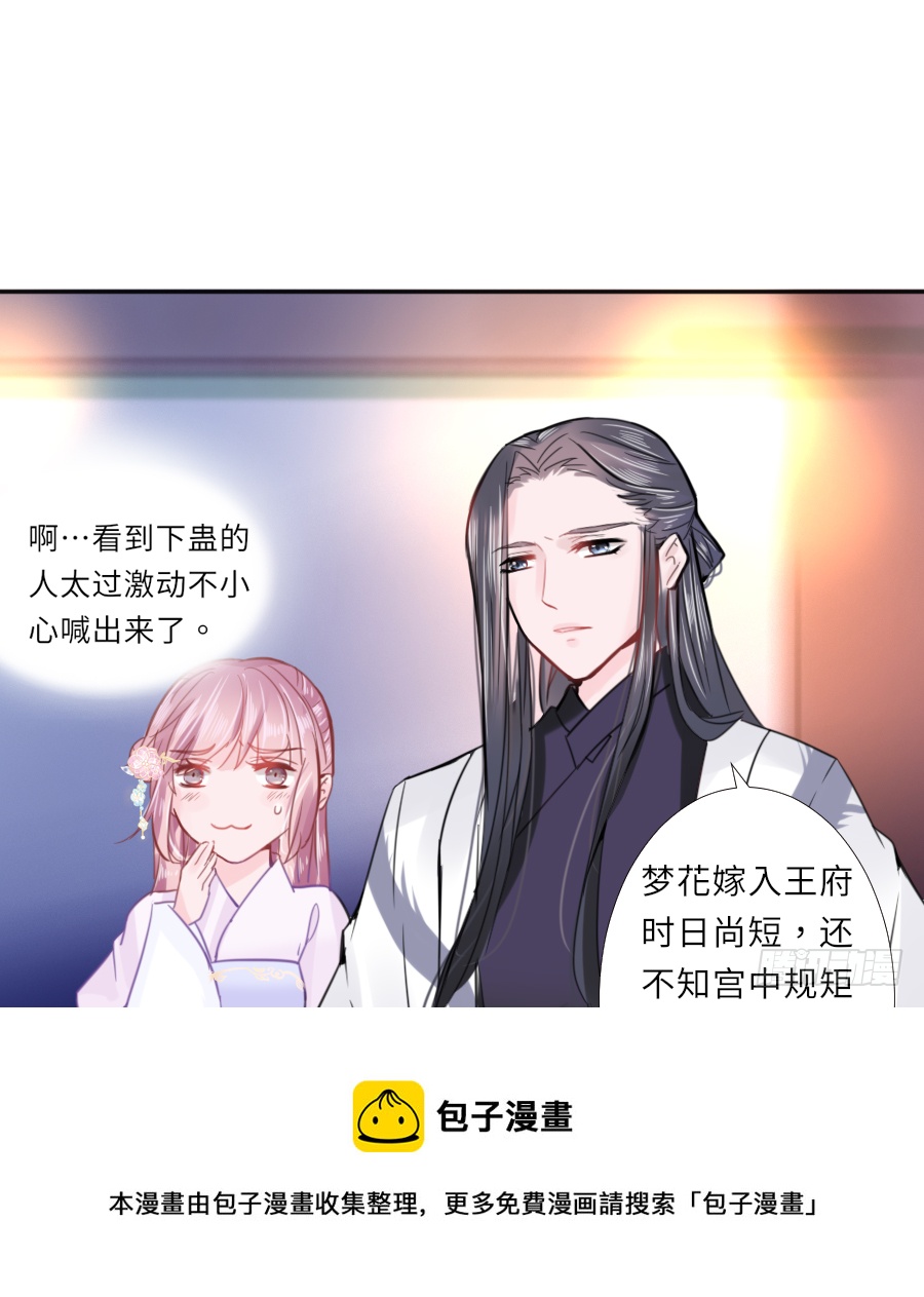 有病就得吃药-第31话