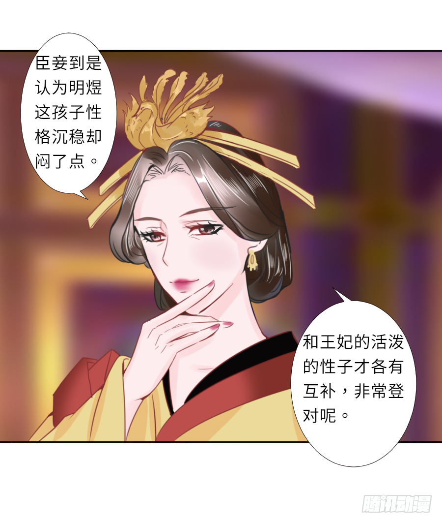 有病就得吃药-第31话