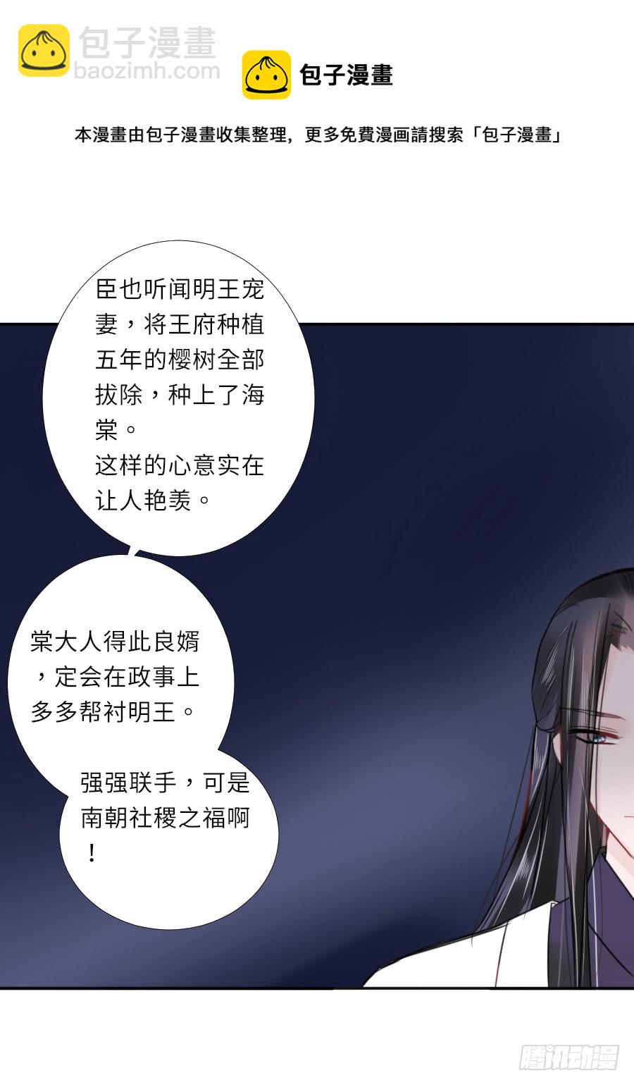 有病就得吃药-第31话