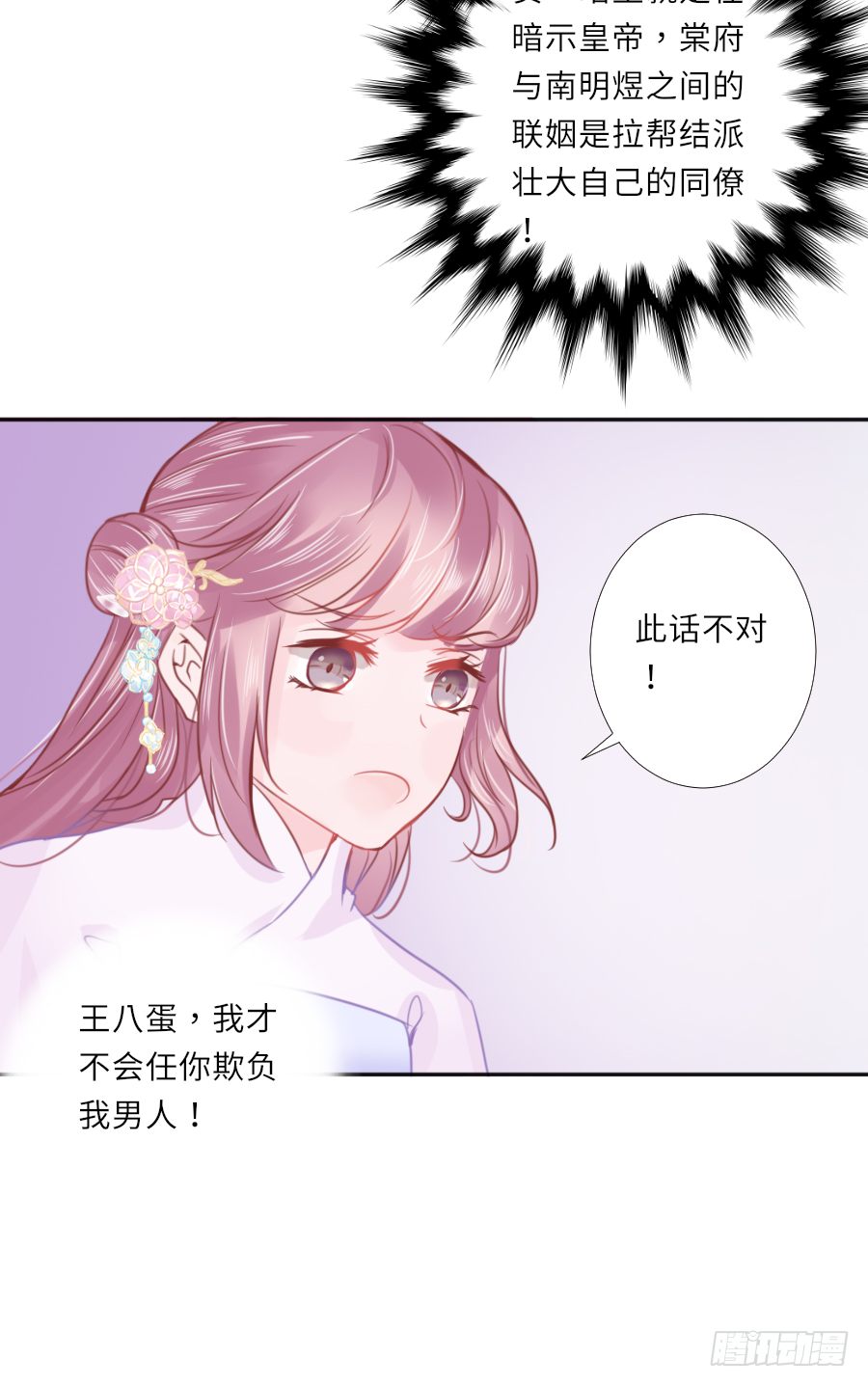 有病就得吃药-第31话