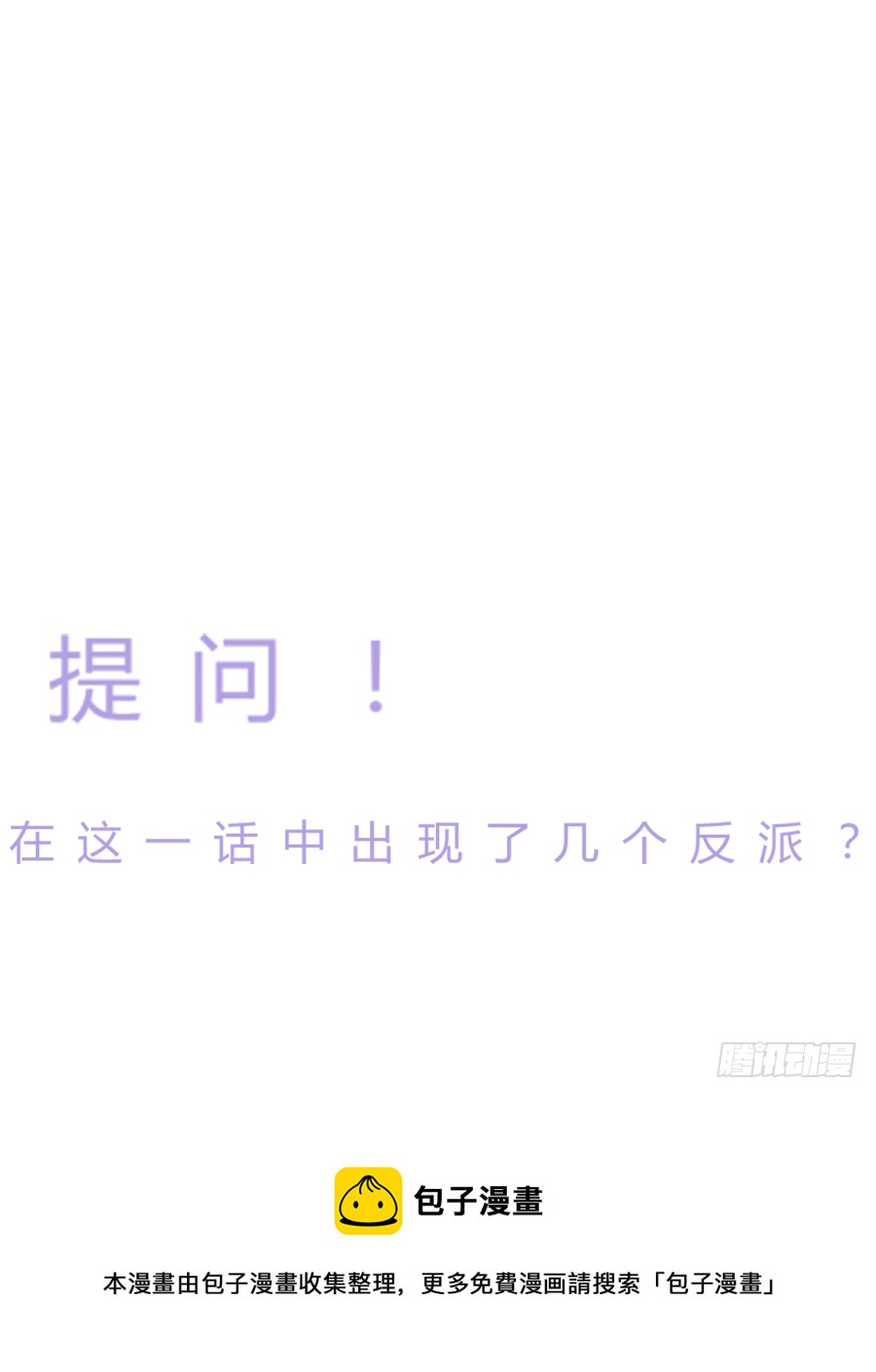 有病就得吃药-第31话