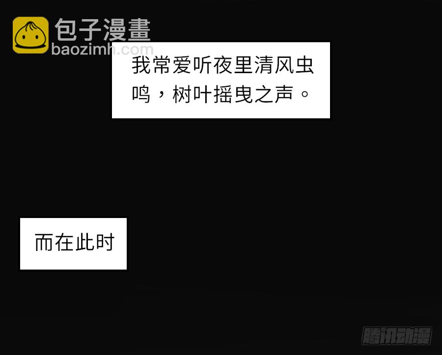 棠花一夢蠱妃傳 - 這算不算互綠現場？！(1/2) - 3