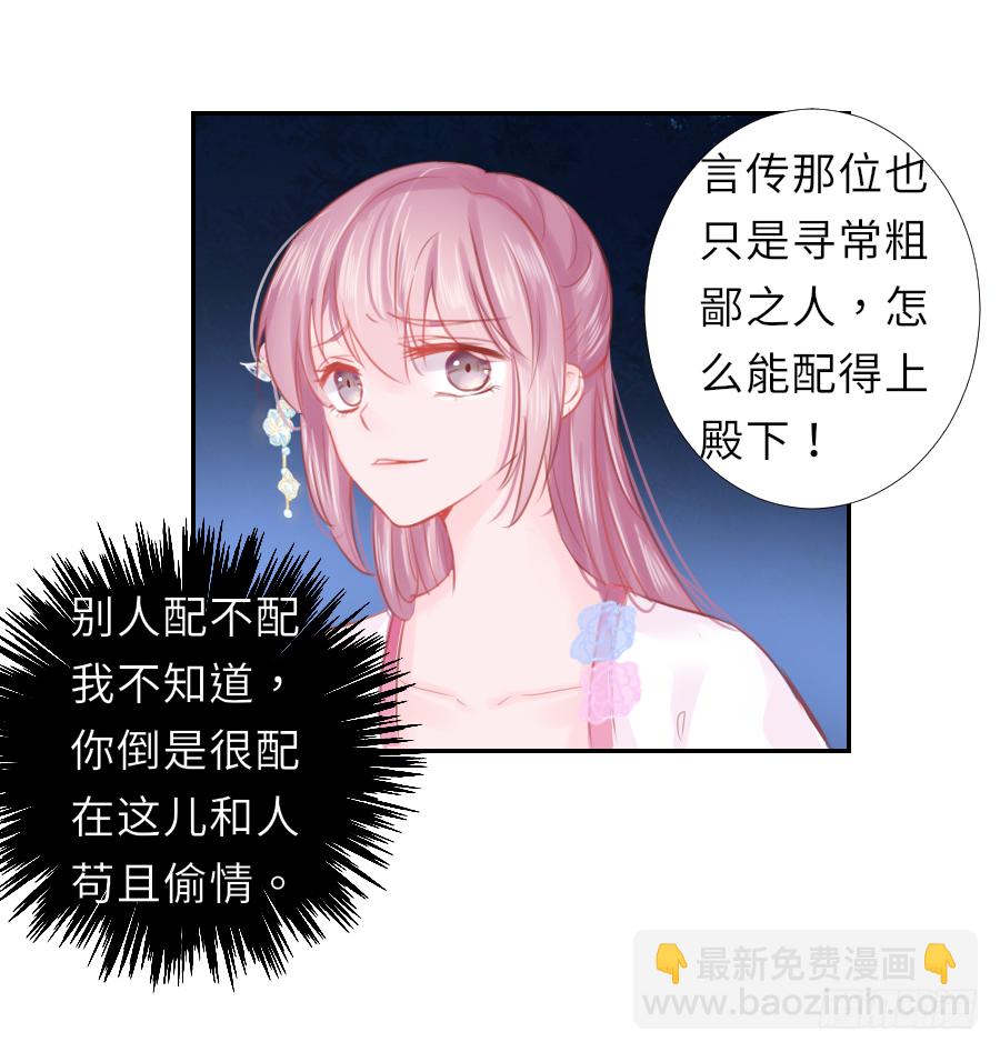 棠花一夢蠱妃傳 - 這算不算互綠現場？！(1/2) - 2