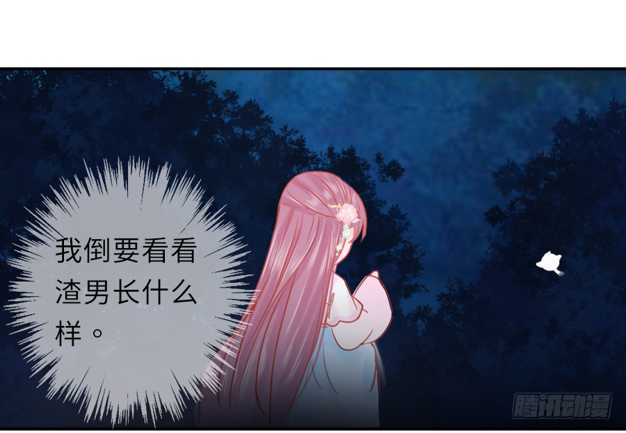 棠花一夢蠱妃傳 - 這算不算互綠現場？！(1/2) - 3