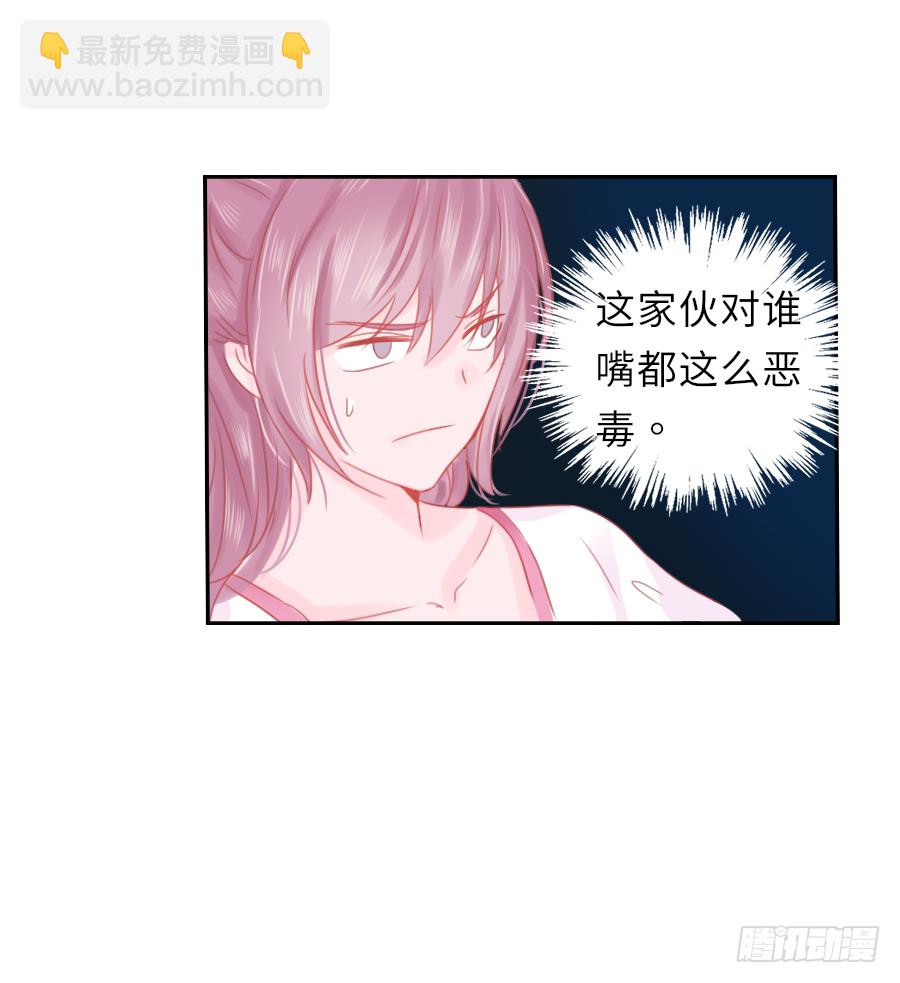 棠花一夢蠱妃傳 - 這算不算互綠現場？！(1/2) - 1