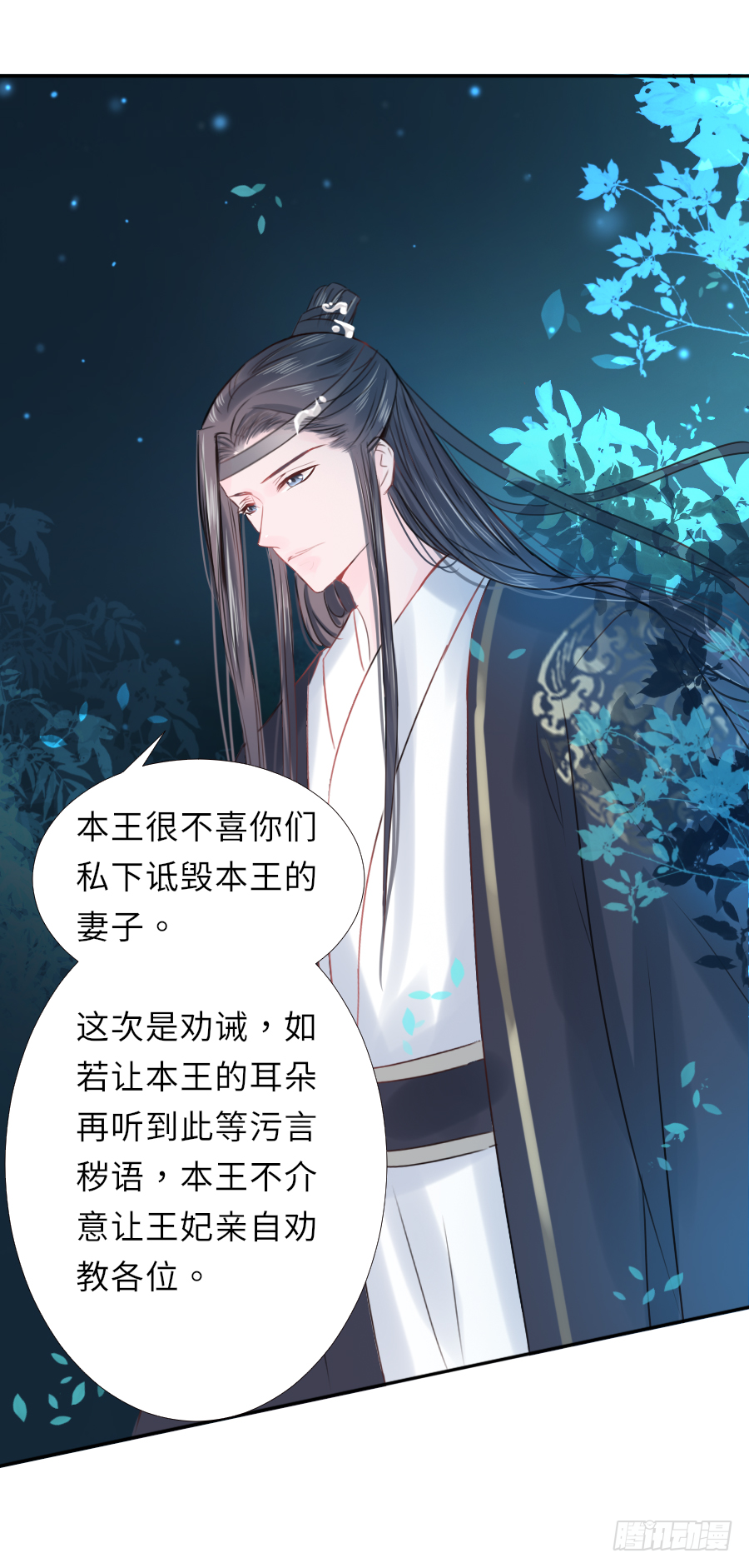 棠花一夢蠱妃傳 - 這算不算互綠現場？！(1/2) - 2