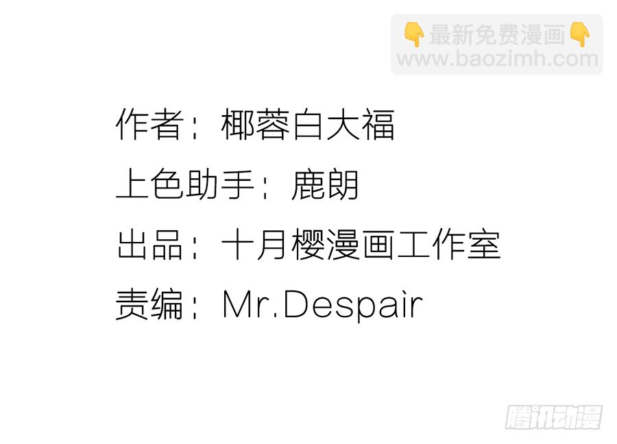棠花一夢蠱妃傳 - 這算不算互綠現場?!(1/2) - 3
