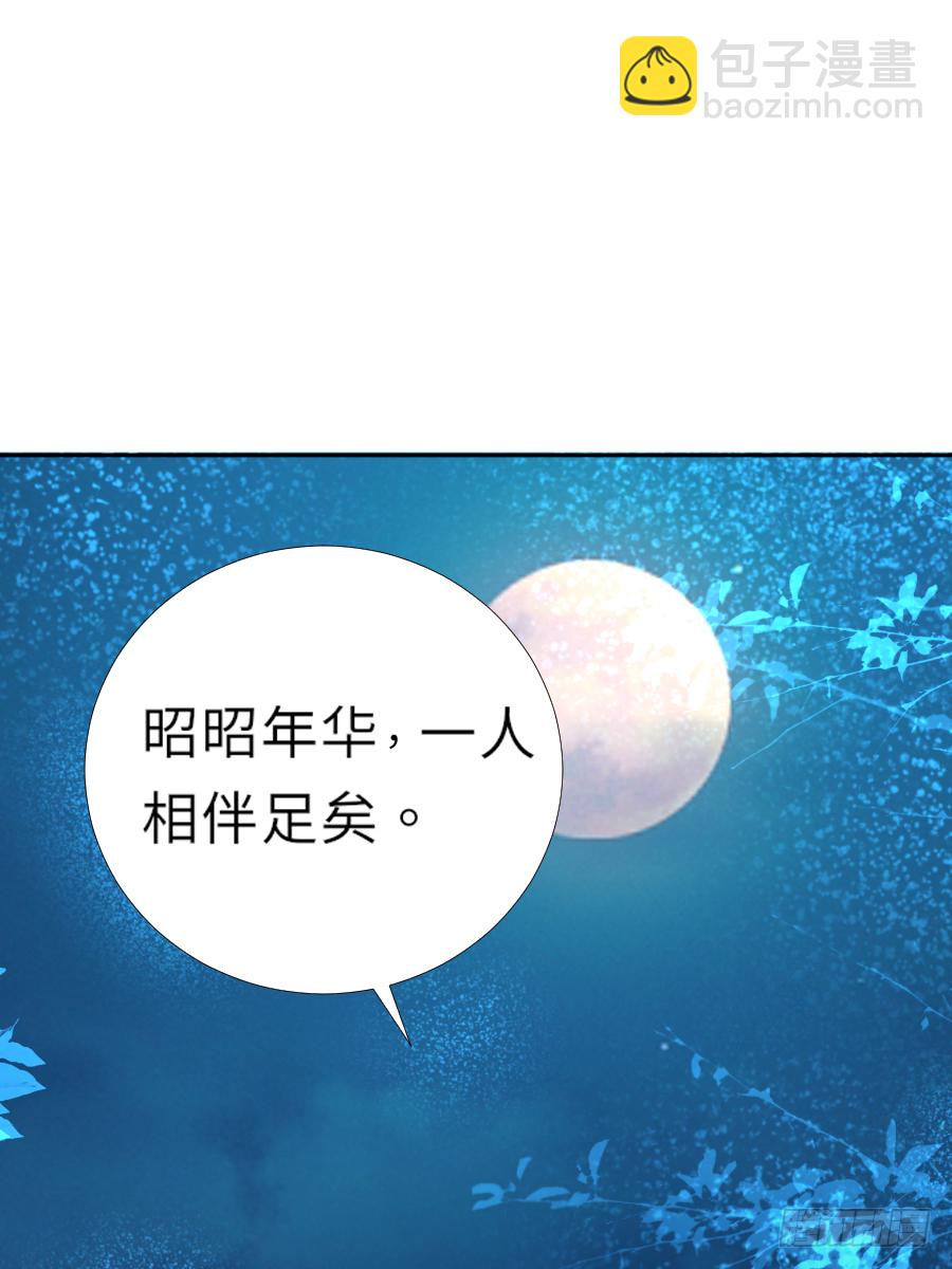 棠花一夢蠱妃傳 - 這算不算互綠現場？！(1/2) - 7