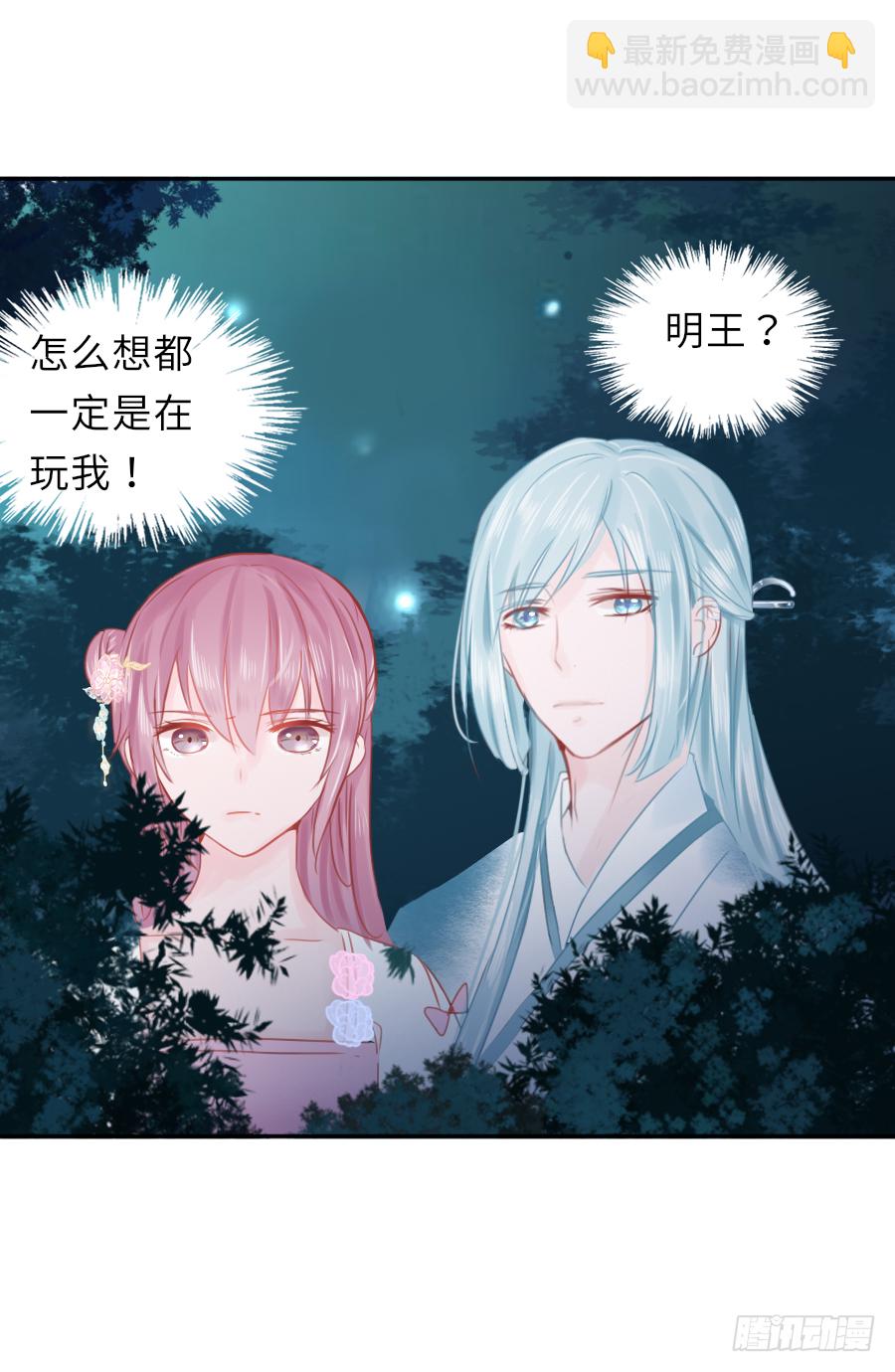 棠花一夢蠱妃傳 - 這算不算互綠現場？！(1/2) - 6