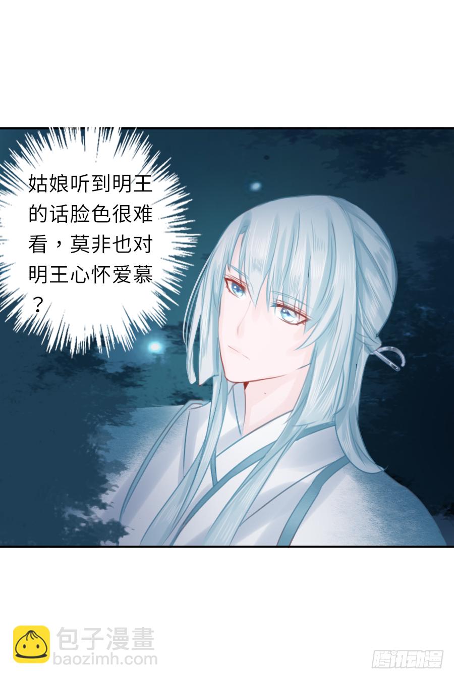 棠花一夢蠱妃傳 - 這算不算互綠現場？！(1/2) - 7