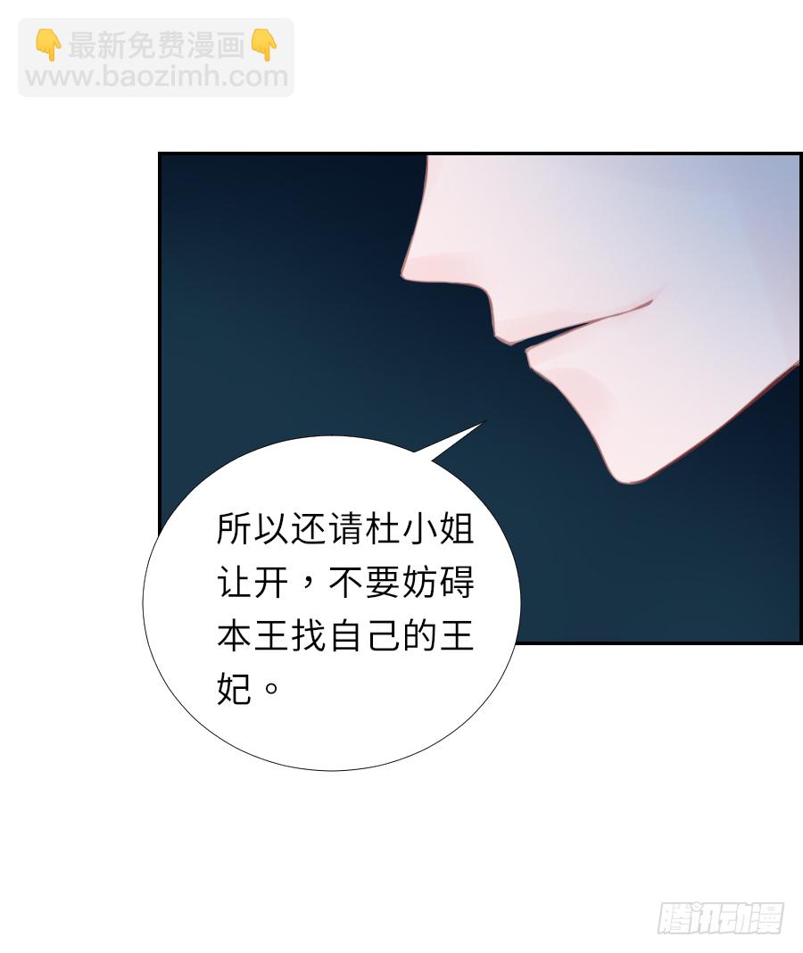 棠花一夢蠱妃傳 - 這算不算互綠現場？！(1/2) - 1