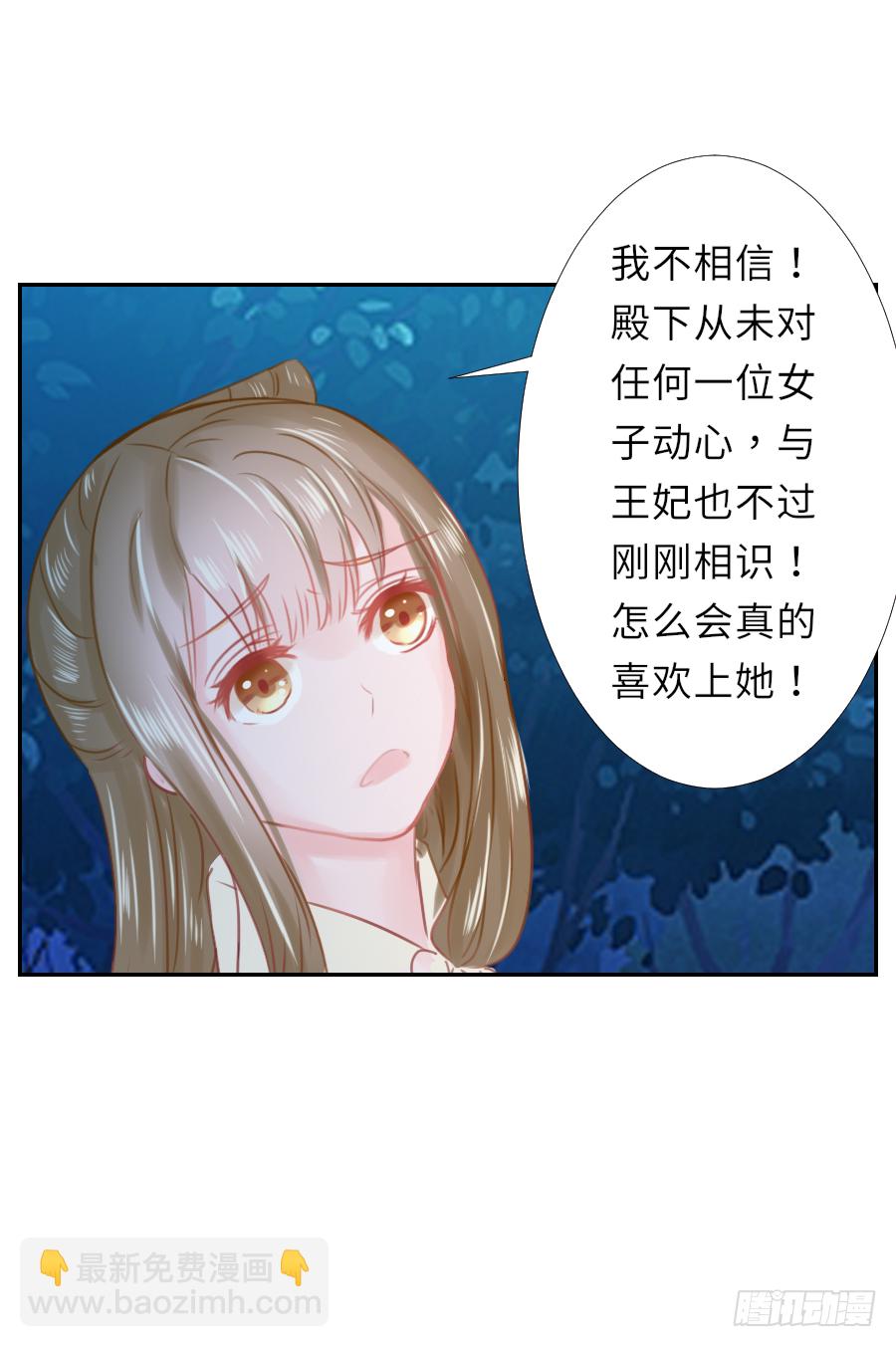 棠花一夢蠱妃傳 - 這算不算互綠現場？！(1/2) - 2