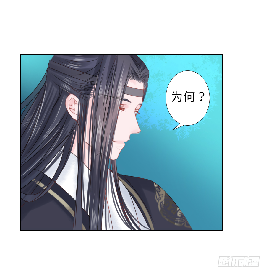 棠花一夢蠱妃傳 - 這算不算互綠現場？！(1/2) - 8