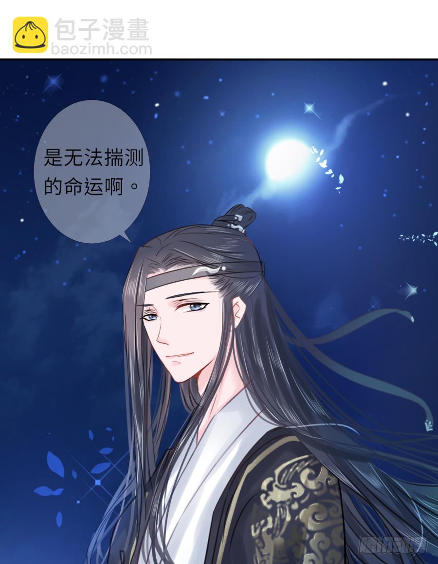 棠花一夢蠱妃傳 - 這算不算互綠現場？！(1/2) - 1