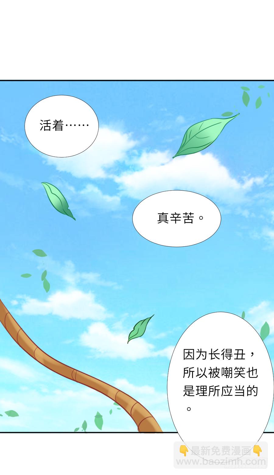 就算死也要变成大美女！！(1/2)-第7话